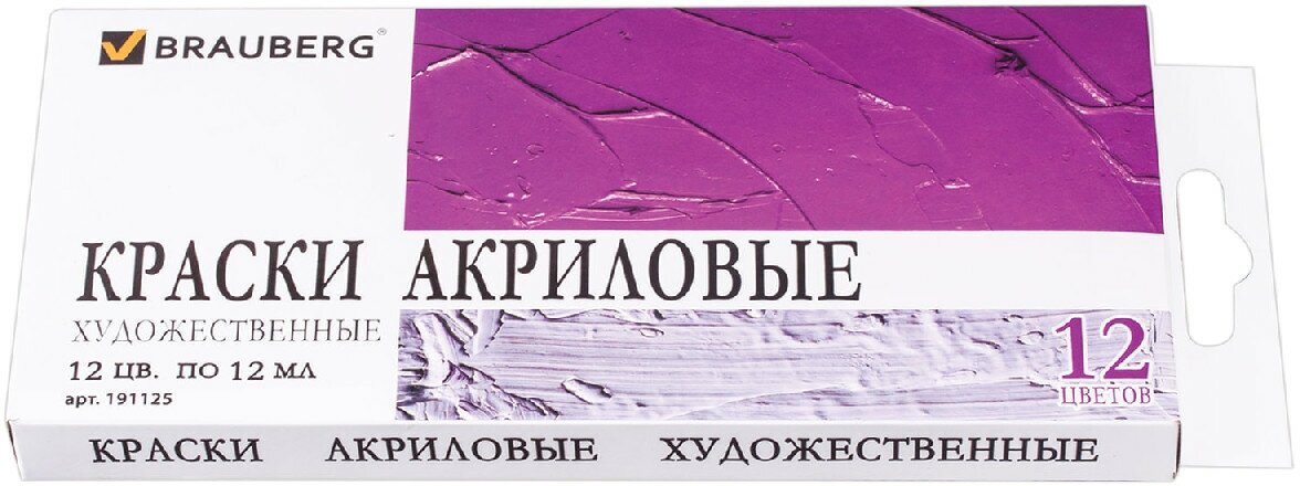 Краски акриловые художественные BRAUBERG ART "DEBUT", набор 12 цветов по 12 мл, в тубах, 191125