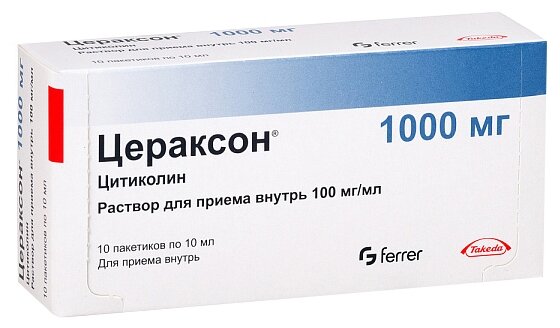 Цераксон 100мг Мл 10мл – Telegraph