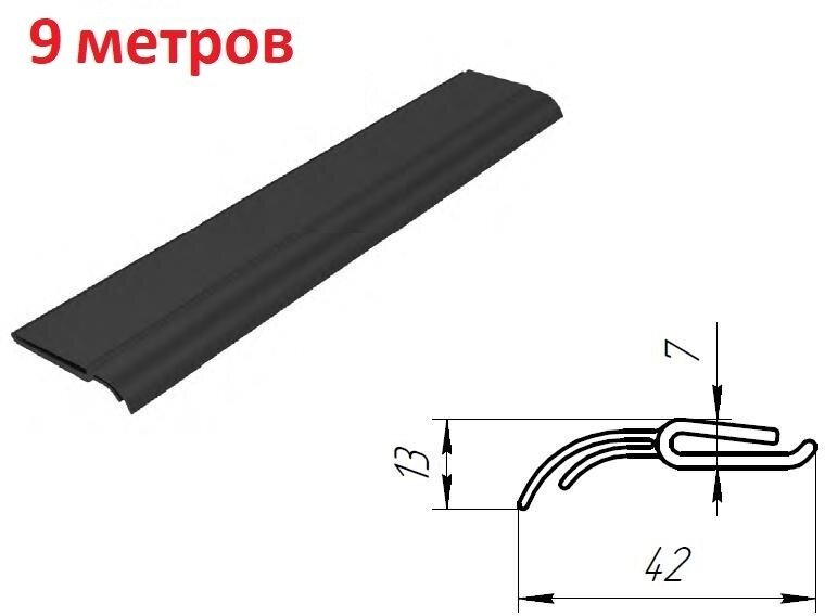 Уплотнитель боковой - 9 метров, 24703-9