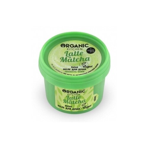 Желе для душа Organic Kitchen Latte matcha, 100 мл