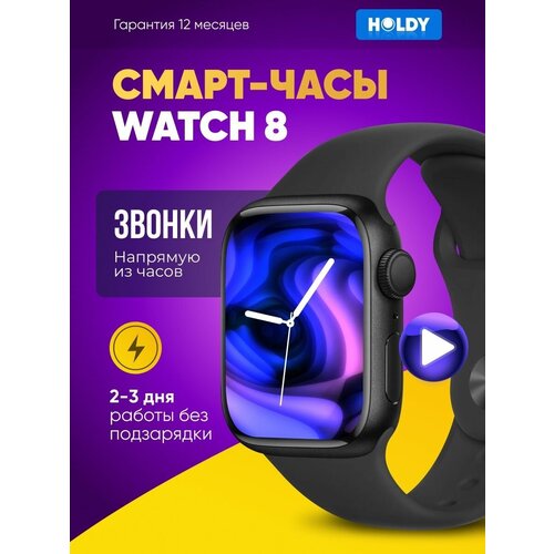 Смарт часы Smart Watch 8 мужские и женские с NFC фитнес 500000₽