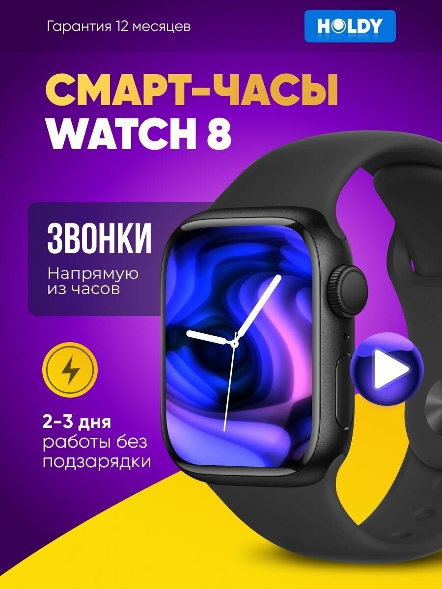 Смарт часы Smart Watch 8 мужские и женские с NFC фитнес