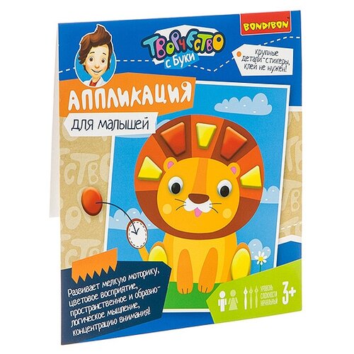 фото Bondibon набор для творчества аппликация для малышей львенок (вв3270)