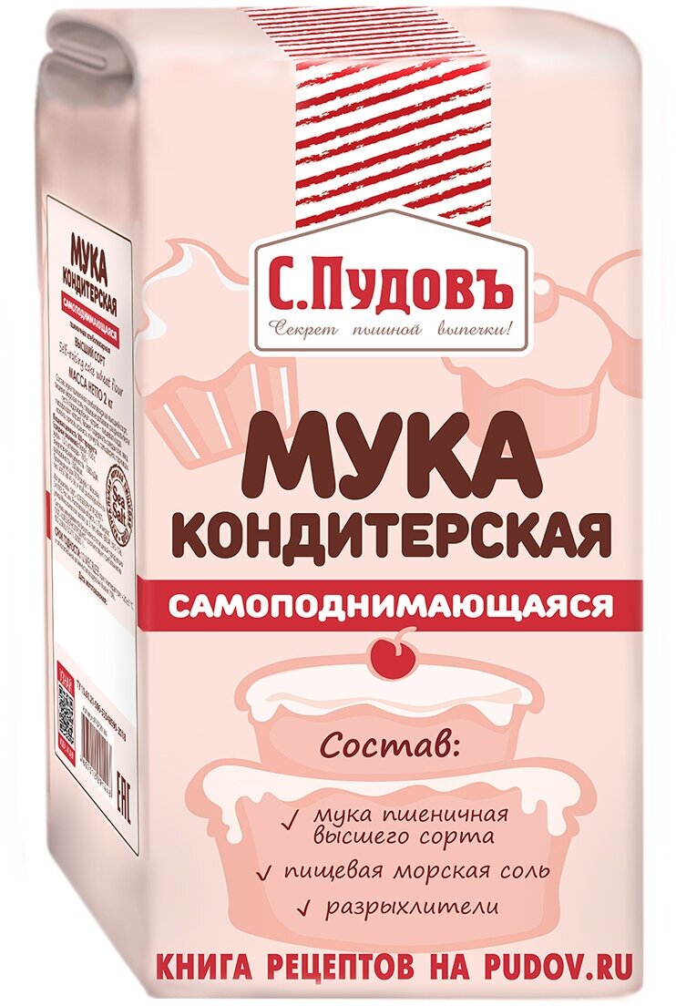 Мука кондитерская самоподнимающаяся С.Пудовъ, 2 кг