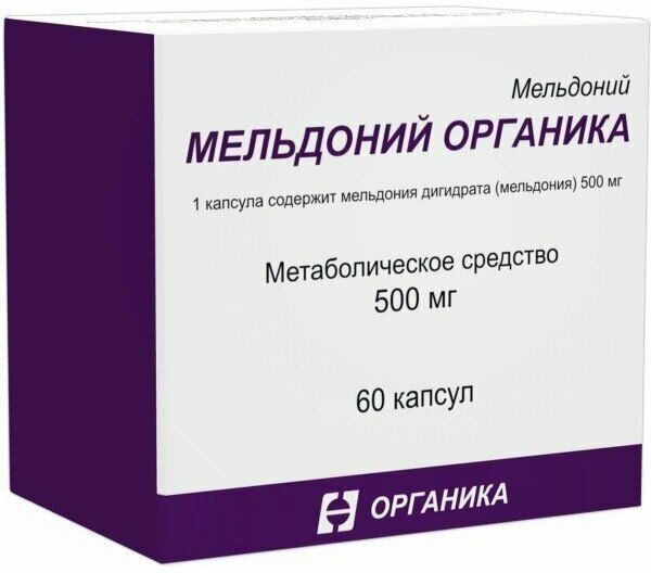 Мельдоний Органика капсулы 500мг 60шт
