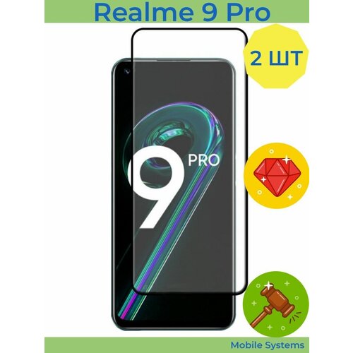 2 ШТ Комплект! Защитное стекло для Realme 9 Pro Mobile Systems