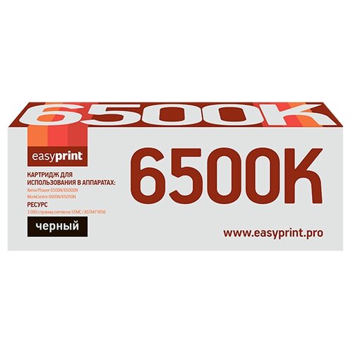 Картридж EasyPrint LX-6500B, 3000 стр, черный картридж ds 106r01604 черный