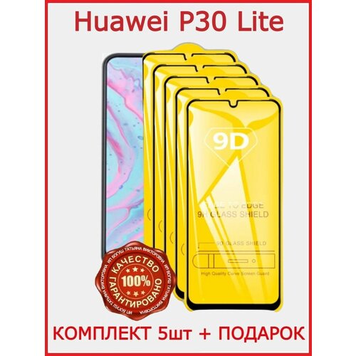 Защитное стекло для Huawei P30 lite 20 Lite