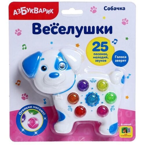Азбукварик Игрушка музыкальная «Собачка», световые и звуковые эффекты игрушка каталка азбукварик собачка
