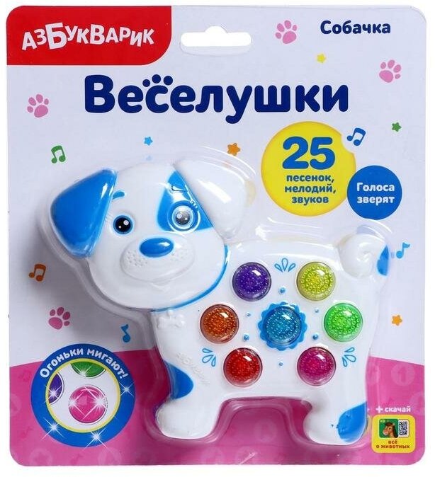 Игрушка музыкальная «Собачка», световые и звуковые эффекты