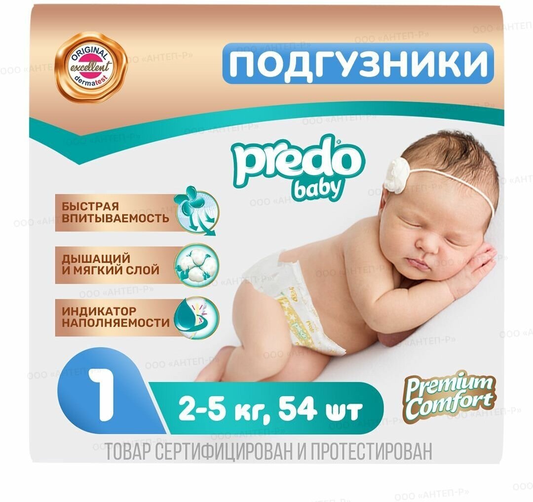 Подгузники Predo Baby 2 (3-6 кг), 12 шт - фото №11