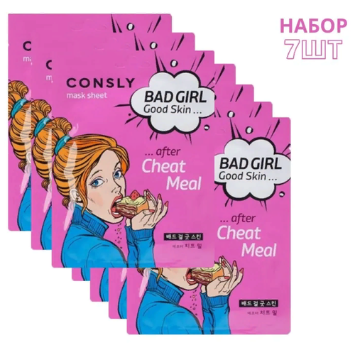 Consly Маска тканевая для детоксикации кожи bad girl - Good skin after cheat meal mask sheet, (7шт*23мл)