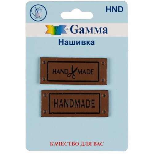 Нашивка Gamma Handmade, 5х2 шт, 03-1, коричневая (HND)