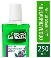 Лесной бальзам ополаскиватель При воспалении десен 400 мл