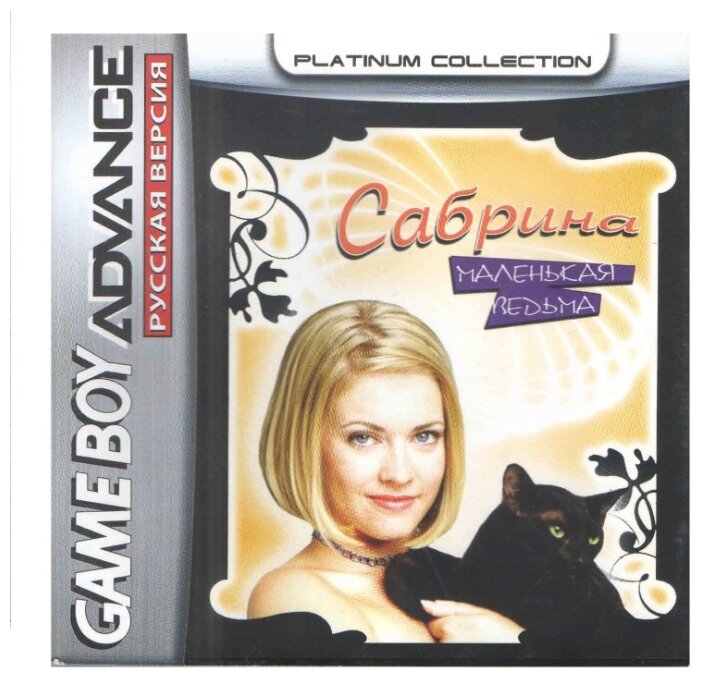 Sabrina the Teenage Witch (Сабрина Маленькая Ведьма) [GBA, рус.версия] (Platinum) (32М)