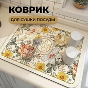 Коврик для сушки посуды