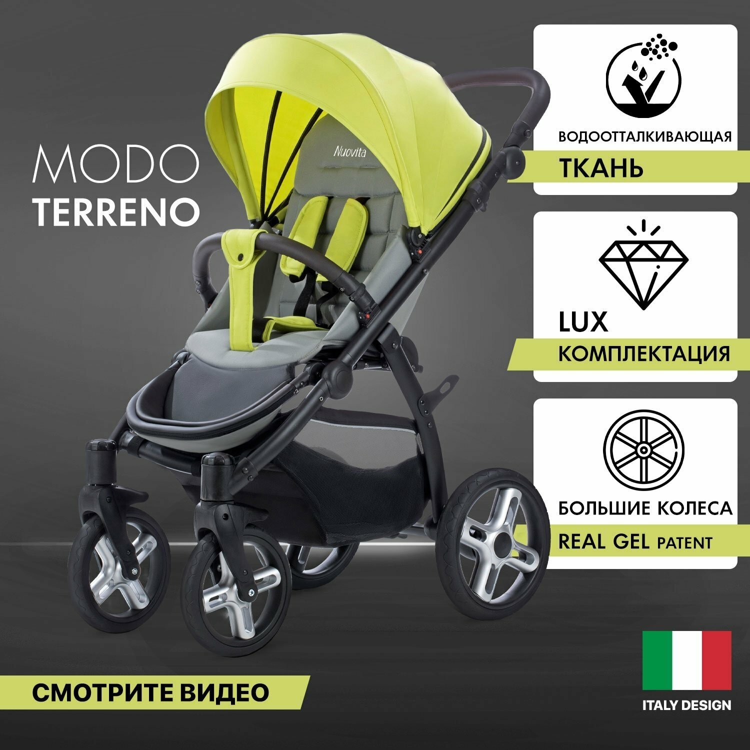 Коляска прогулочная Nuovita Modo Terreno 6-36 месяцев всесезонная складная детская, с поворотными большими колесами и амортизацией (Cenere verde chiaro / Салатово-пепельный)