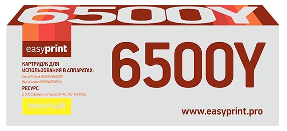 Лазерный картридж EasyPrint LX-6500Y (106R01603/6500/6505) для принтеров Xerox, желтый