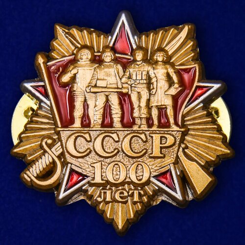 Знак 100 лет СССР