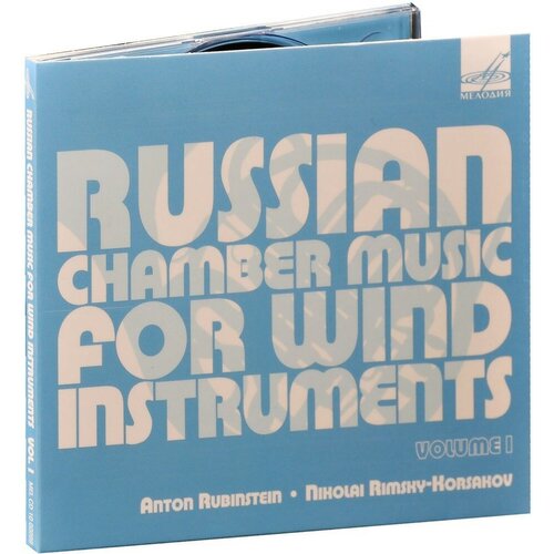 AUDIO CD Русская камерная музыка для духовых инструментов. Часть I. 1 CD quaint clarinet d key vertical flute musical instrument flute portable woodwind instrument folk clarinet flute with bag