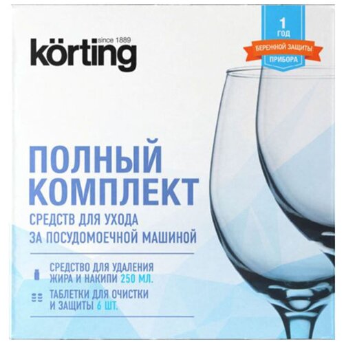 Комплект средств для ухода за посудомоечной машиной Korting DW KIT 201C