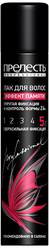 Прелесть Professional Лак для волос Эффект памяти, экстрасильная фиксация, 75 мл