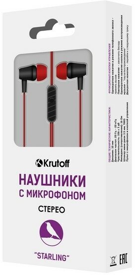 Наушники с микрофоном Krutoff Starling (красные)