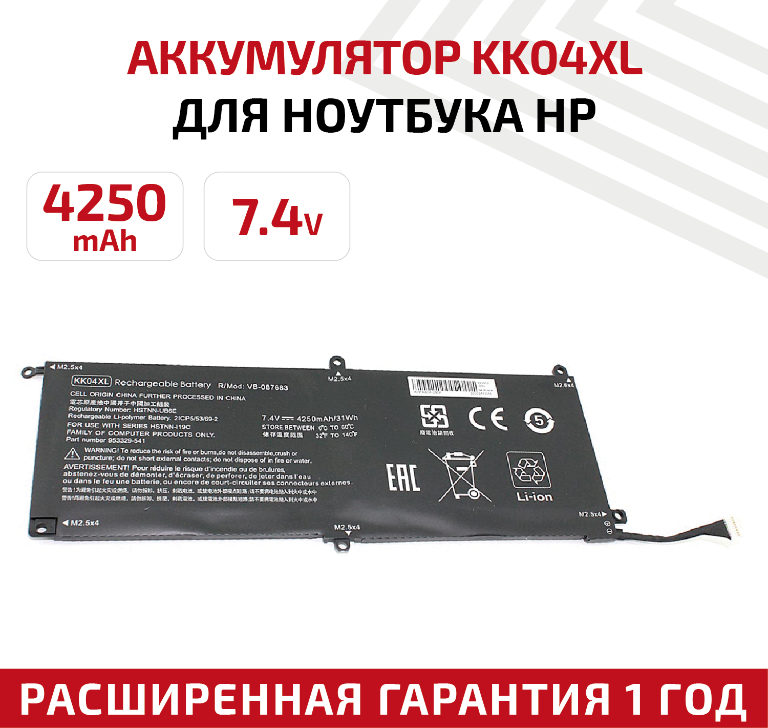 Аккумулятор (АКБ аккумуляторная батарея) KK04XL для ноутбука HP Pro Tablet x2 612 G1 7.4В 4250мАч Li-Ion