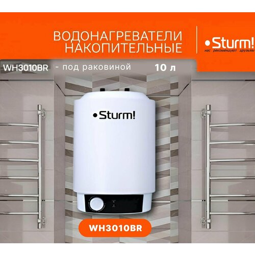 Водонагреватель накопительный Sturm! WH3010BR