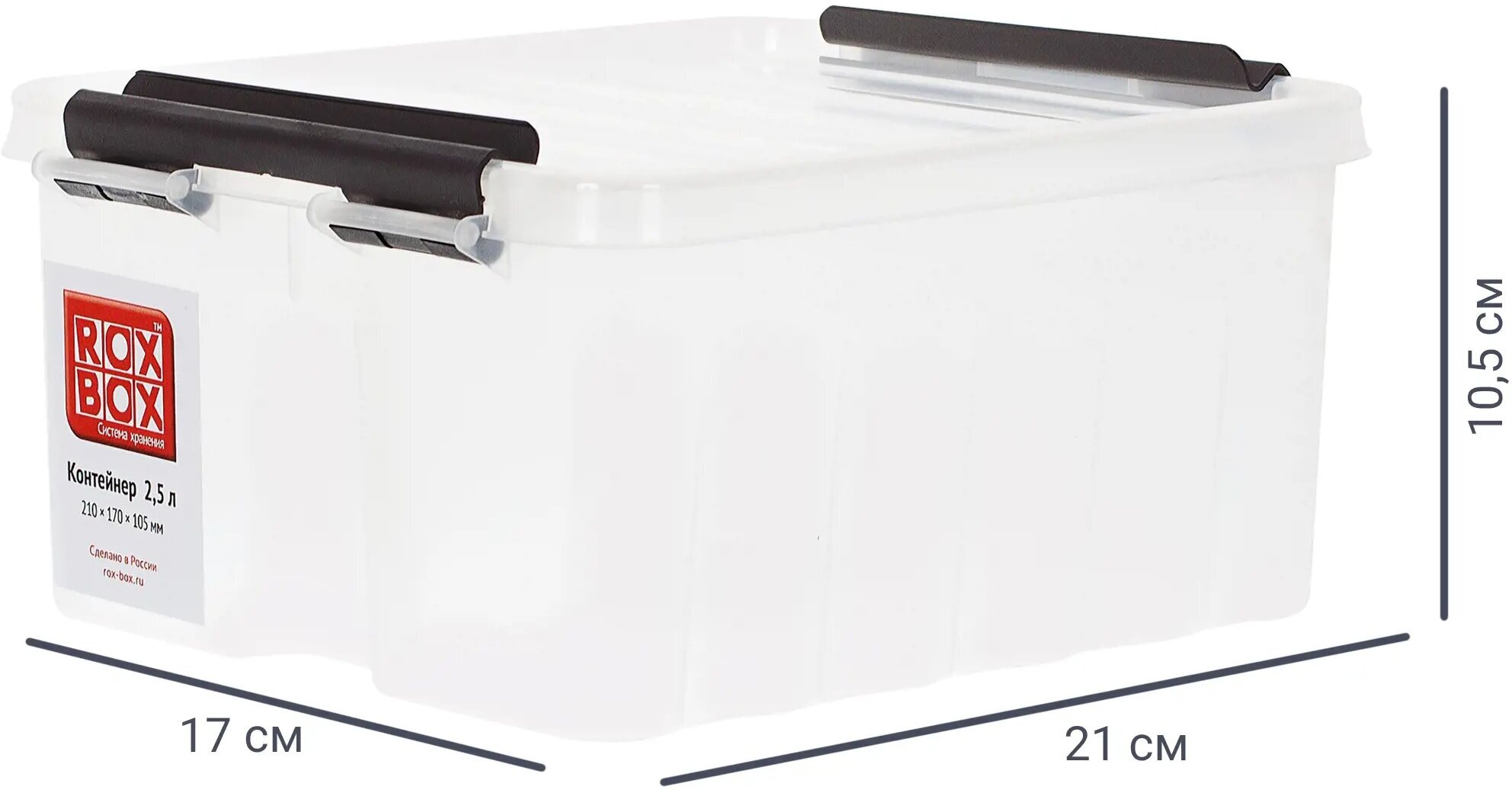 Контейнер Rox Box 21x17x10.5 см 2.5 л пластик цвет прозрачный с крышкой - фотография № 4