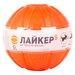 Игрушка LIKER Мячик Лайкер, диаметр 5 см, оранжевый, 20 гр (5 штук)