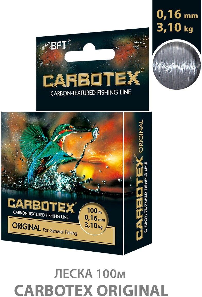 Леска для рыбалки AQUA Carbotex Original 100m 0.16mm цвет - темно-серый 3.1kg