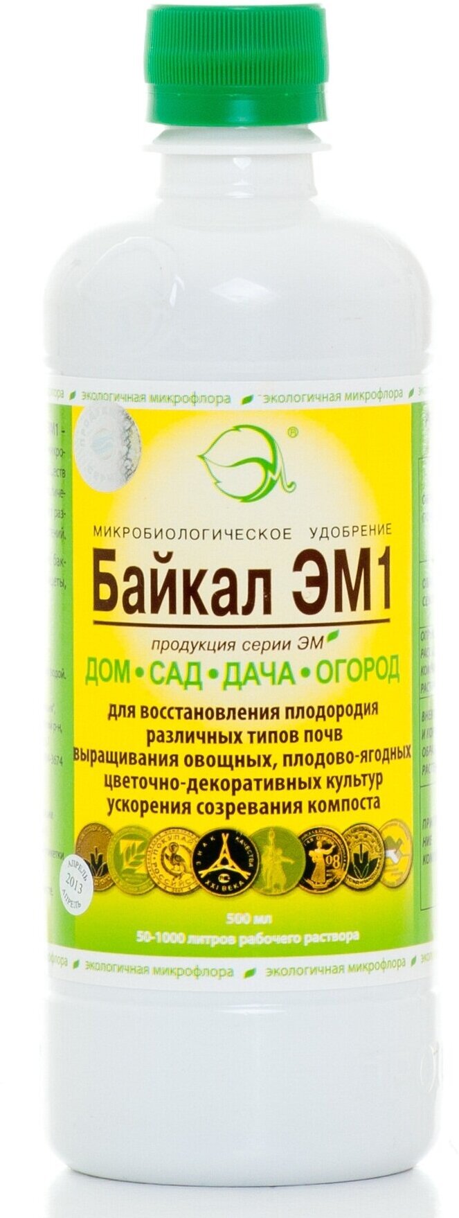 Байкал ЭМ-1 биоудобрение 0.5л. - фотография № 5