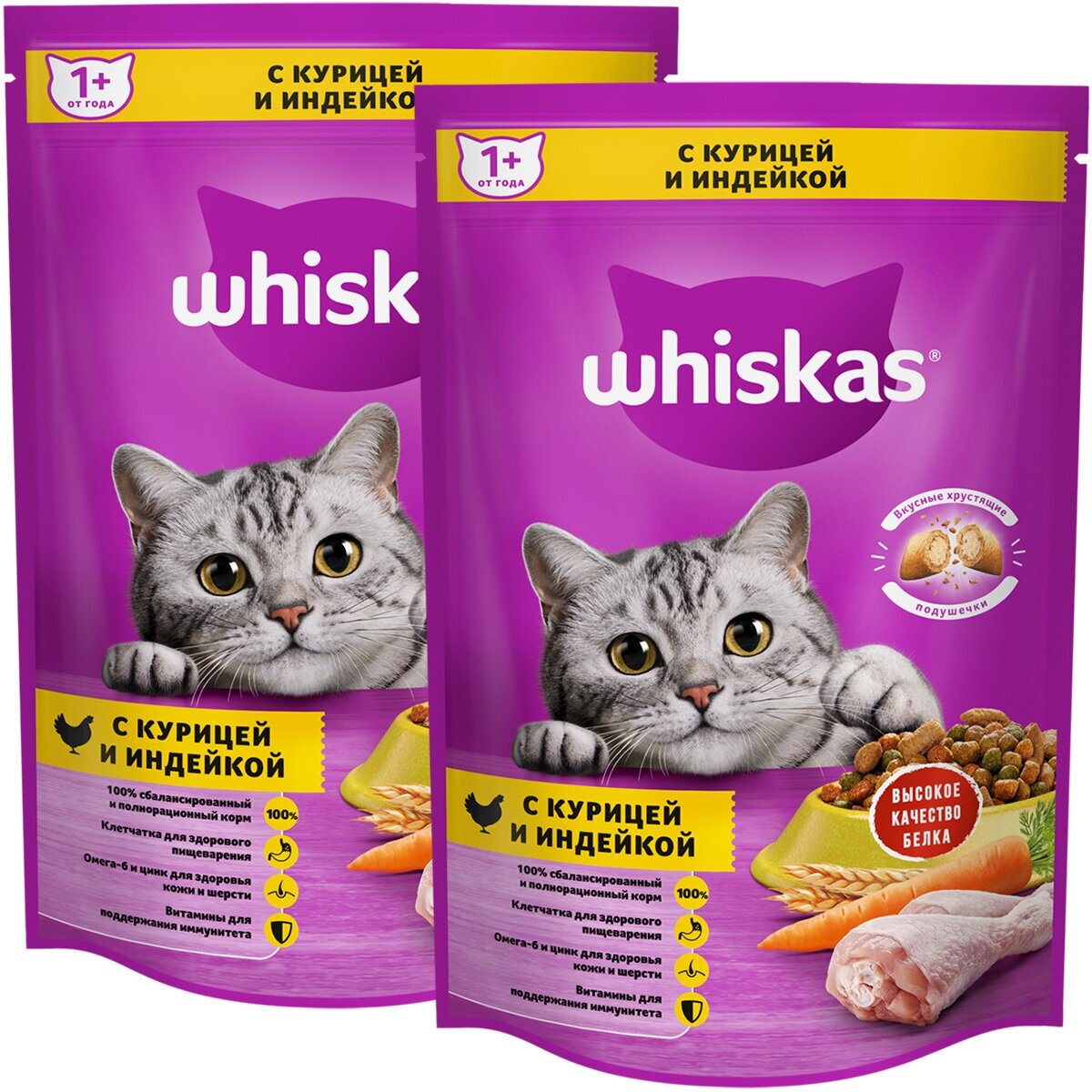 WHISKAS аппетитное ассорти для взрослых кошек с курицей и индейкой с нежным паштетом (0,35 + 0,35 кг) - фотография № 2