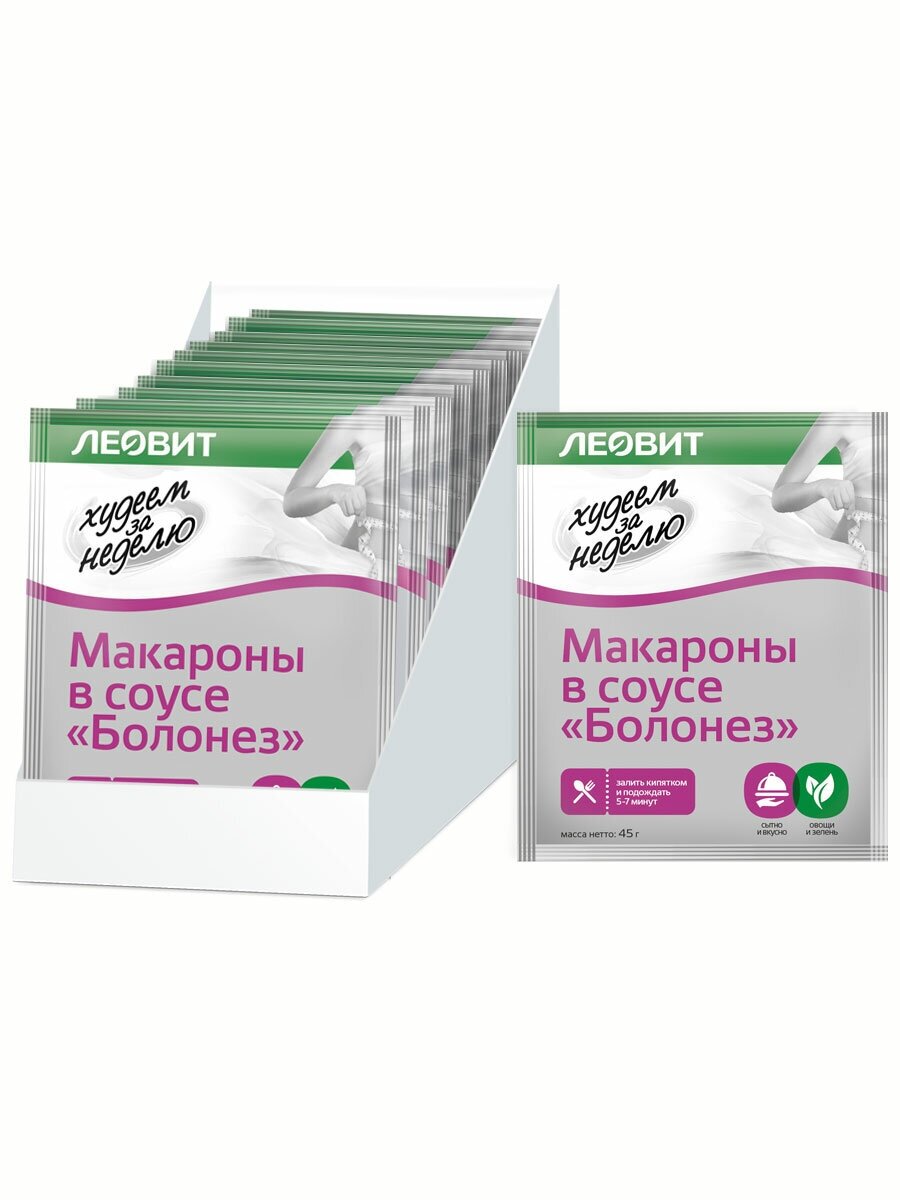 Макароны в соусе Болонез / 12 порций / Для снижения веса / леовит