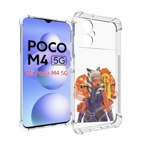 Чехол MyPads тогрута-асока-тано для Xiaomi Poco M4 5G задняя-панель-накладка-бампер чехол mypads тогрута асока тано для xiaomi civi 2 задняя панель накладка бампер
