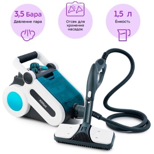 Пароочиститель Kitfort 2100000₽