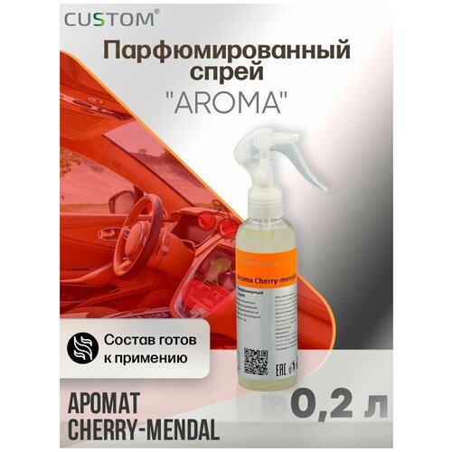 Ароматизатор спрей для автомобиля парфюмированный CUSTOM Aroma cherry-mendal, 200мл