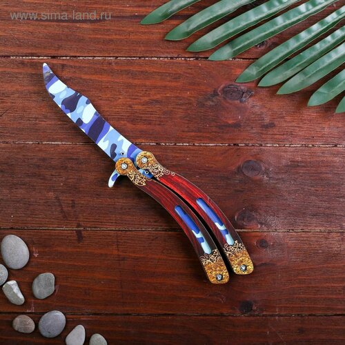 Сувенир деревянный Нож бабочка, синий камуфляж