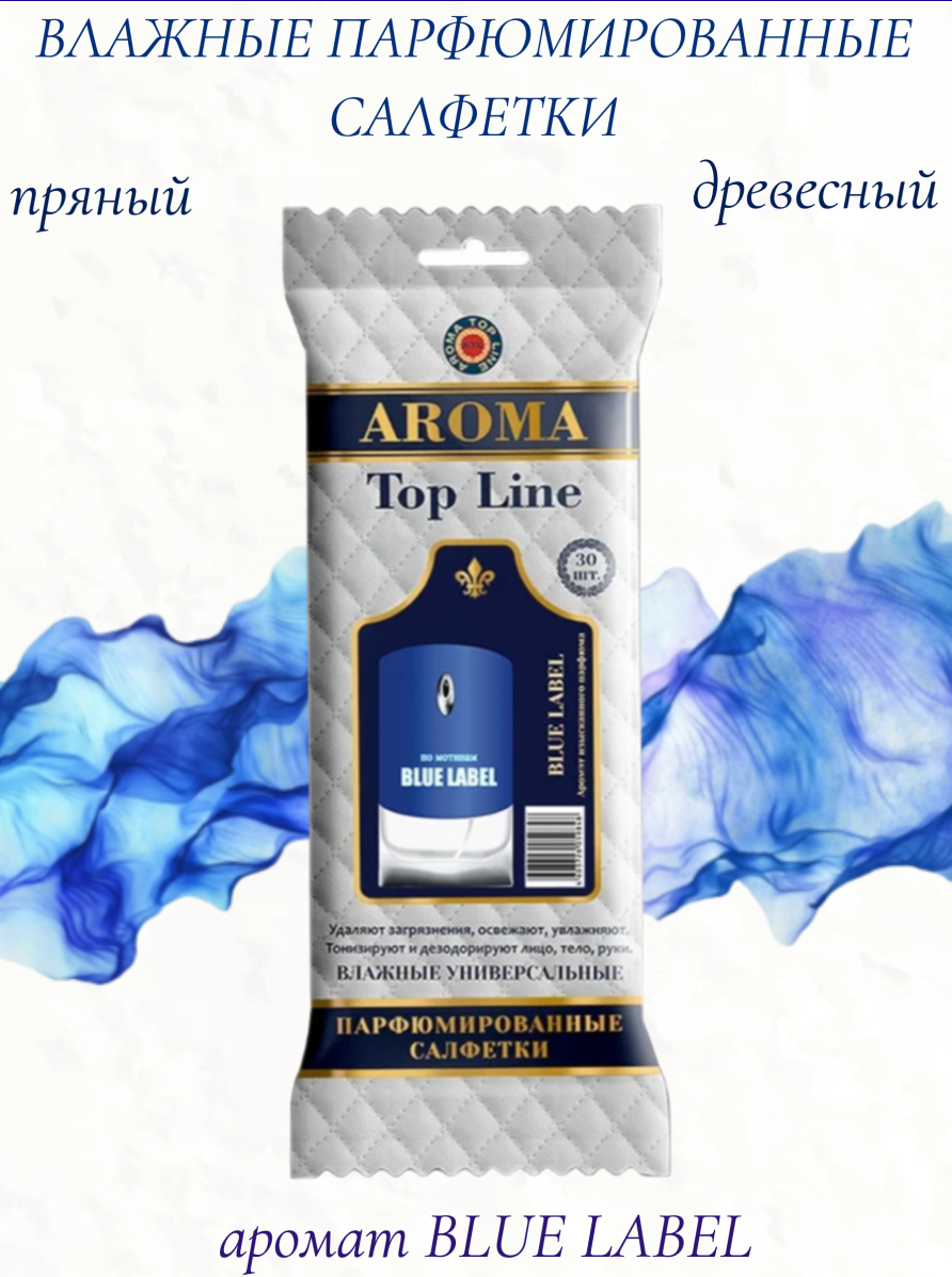 Влажные салфетки AROMA TOP LINE универсальные парфюмированные Blue Label №11, 30 шт.