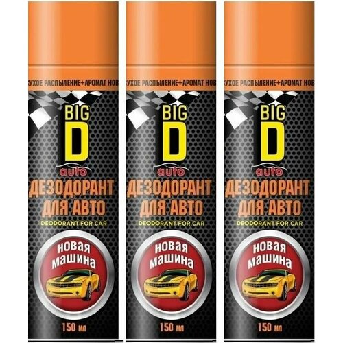 Дезодорант для салона автомобиля серии 