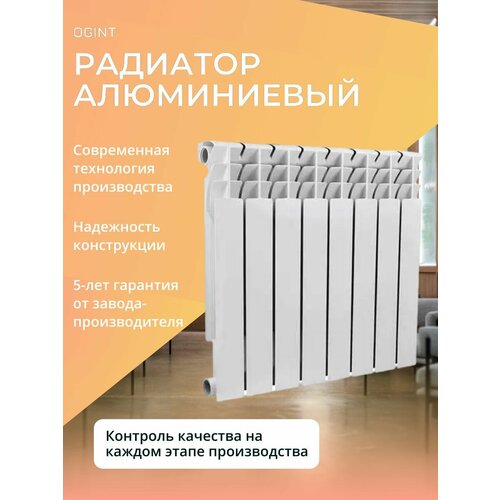 Радиатор алюминиевый Delta Plus 8 секций 35х8 см