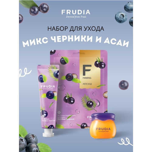 маска для лица frudia питательная ночная маска с черникой и медом FRUDIA Набор Микс черника+асаи (3шт) (бальзам/крем асаи/маска асаи)