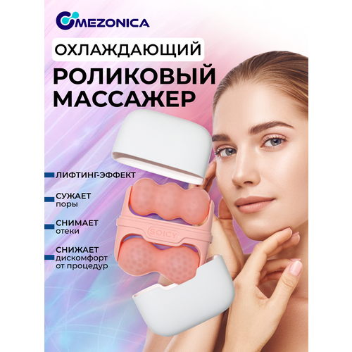 mezonica mezonica 3d роликовый массажер для лица straight Mezonica Soicy 30 pink Роликовый массажер для лица и тела, цвет розовый