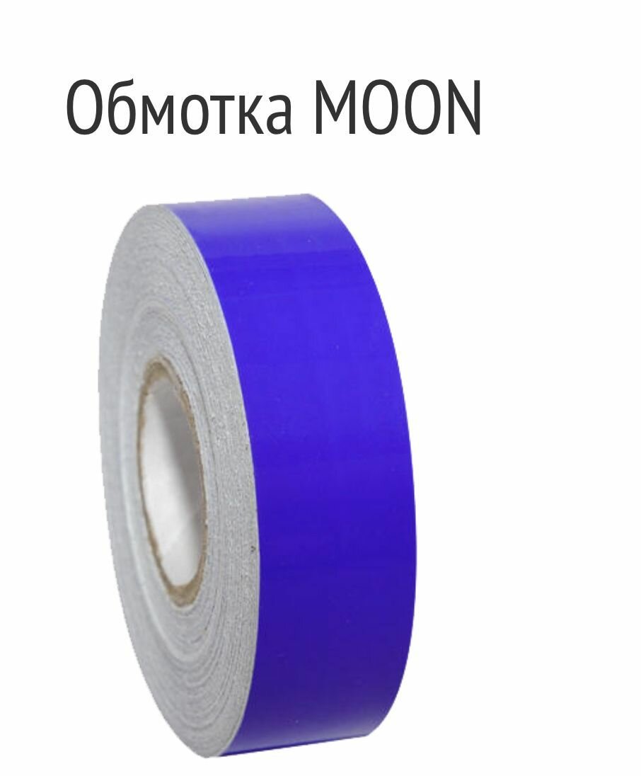 Синяя лента MOON