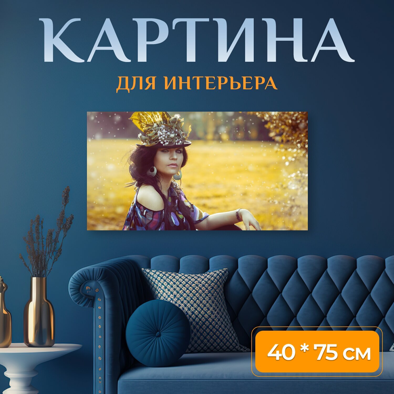 Картина на холсте 