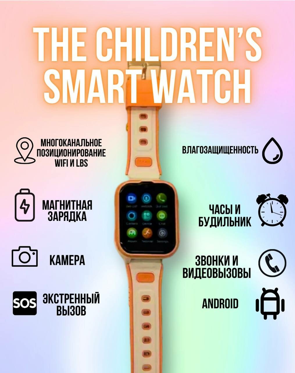Детские смарт-часы Y65 с поддержкой 4G / Оранжевые