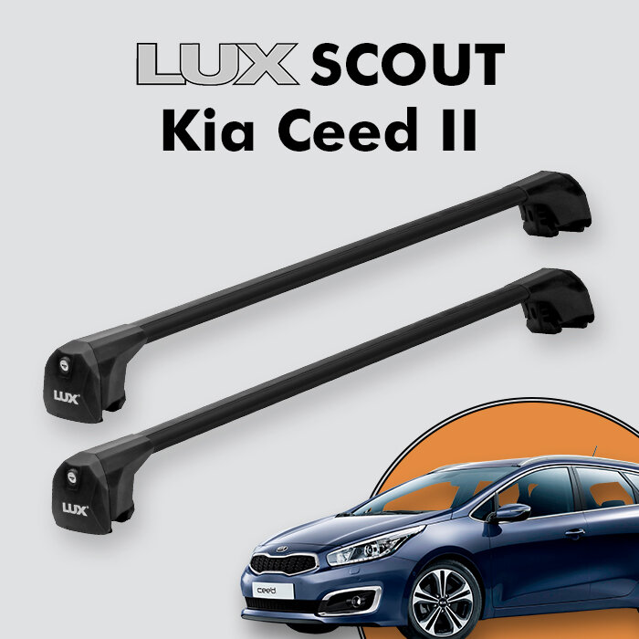 Багажник LUX SCOUT для Kia Ceed II 2012-2018, черный