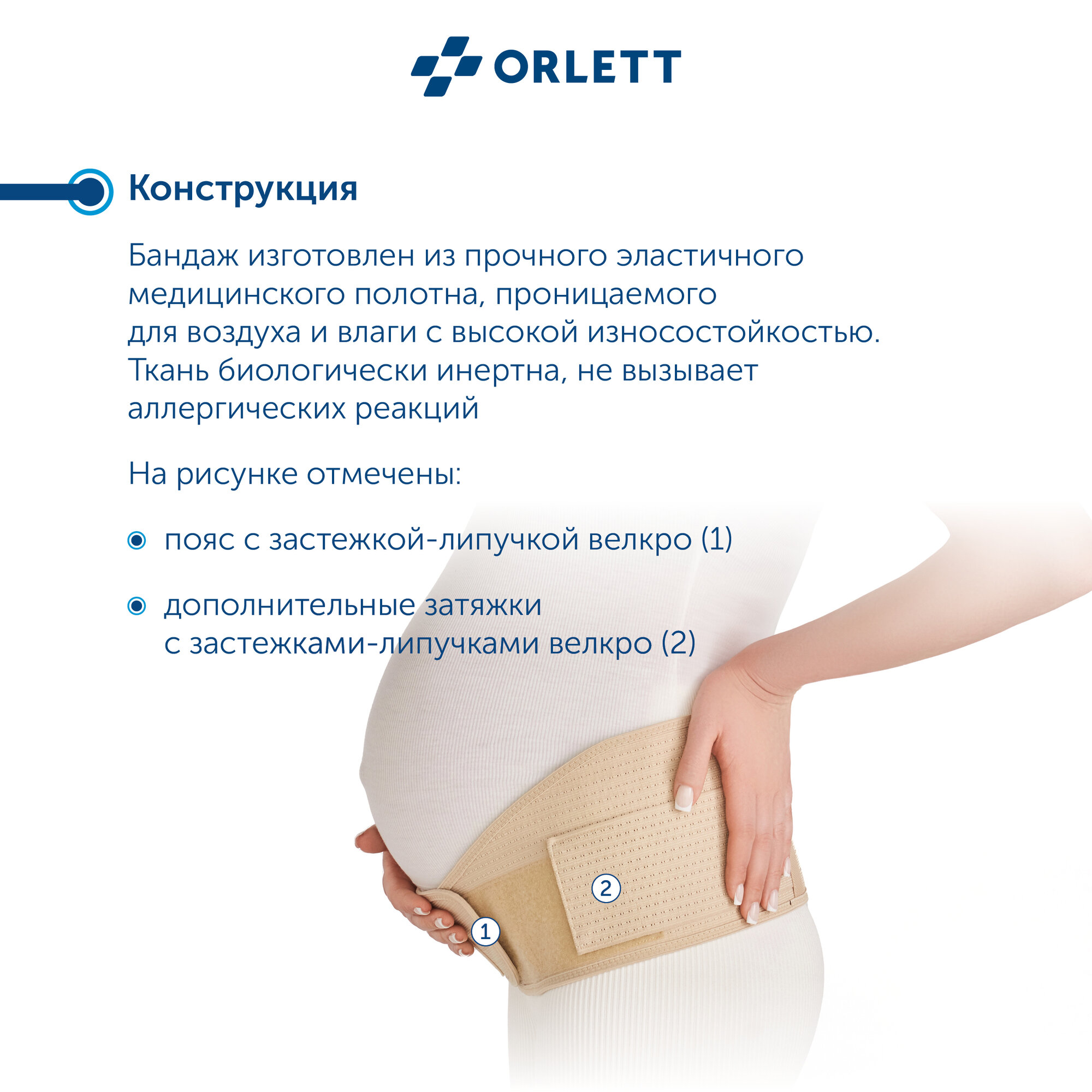 Бандаж для беременных ORLETT MS-96 до- и послеродовой, размер M, бежевый