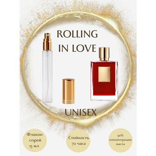 Духи масляные ROLLING IN LOVE масло спрей 15 мл унисекс масляные духи rolling in love унисекс 3 мл